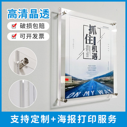 茗灿亚克力广告牌双层夹画