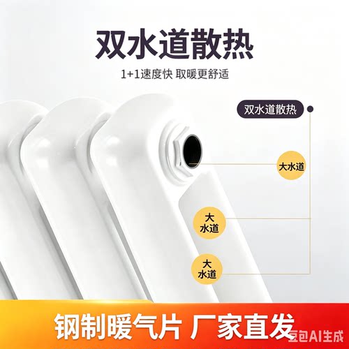 钢制暖气片家用6030款双柱大水道钢二柱散热器集中供暖水暖包邮