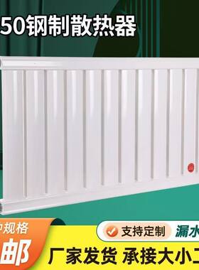 碳钢暖气片防腐家用钢制加厚水暖散热器挂式暖气片集中供暖包邮