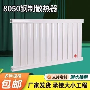 碳钢暖气片防腐家用钢制加厚水暖散热器挂式暖气片集中供暖包邮