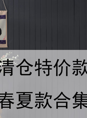 春夏季清仓 特价bu退bu换 复古文艺亚麻苎麻棉麻女装合辑2
