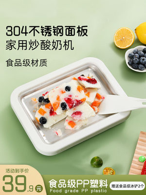 家用炒酸奶机儿童小型冰淇淋机自制diy高颜值炒冰盘免插电炒冰机