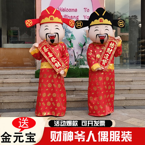 财神爷卡通人偶服装成人表演服