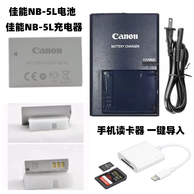 PoerShot S100 S110 SX200 SX210 SX220 15 佳能相机电池+充电器