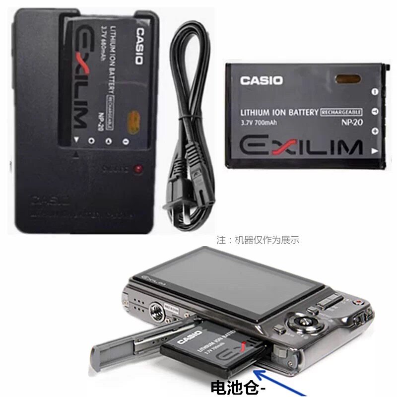 卡西欧 EX-Z60 Z65 Z70 Z75 EX-Z77 EX-S880 相机NP20电池+充电器