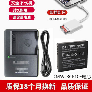 FS6 FS7 相机BCF10电池 DMC 充电器 FS42 FS4 FS25 适用松下 FS15