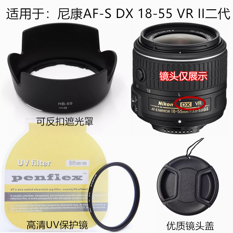 尼康18-55DXVR二代镜头配件52mm
