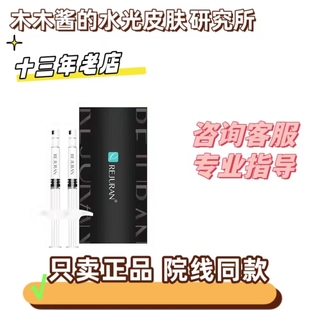 正品 丽珠兰丽驻兰rejuran黑盒白瓷水光逆龄基底精华修护保湿 防伪