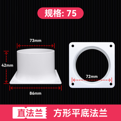 ABS风机转接口通风管道法兰接头