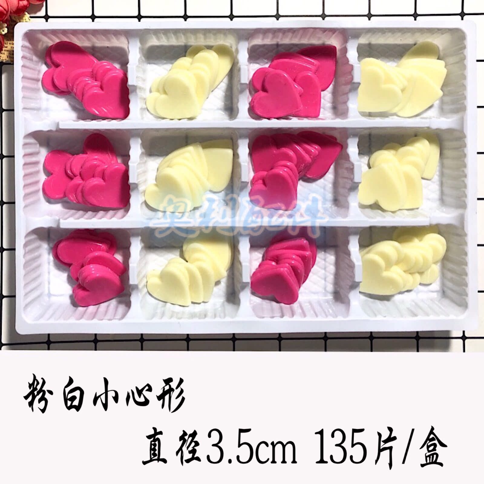 蛋糕装饰品巧克力插片插排巧克力配件冰淇淋巧克力片爱心粉白心形