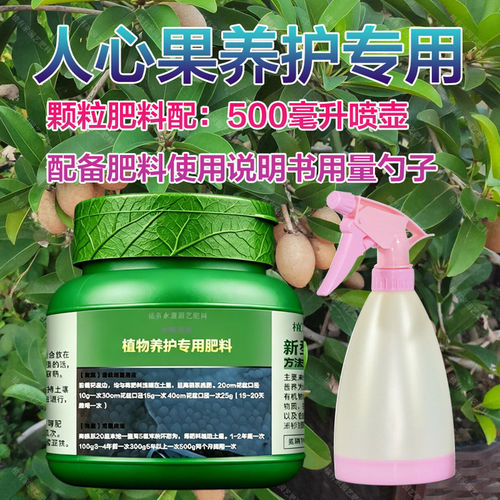 人心果专用肥料人心果树营养液开花保花保果结果挫果增产增收肥料