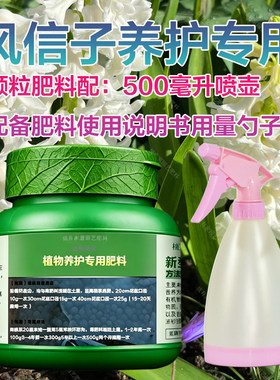 风信子专用肥料花肥盆栽种球营养液叶子发黄尖枯萎软发蔫叶面肥料