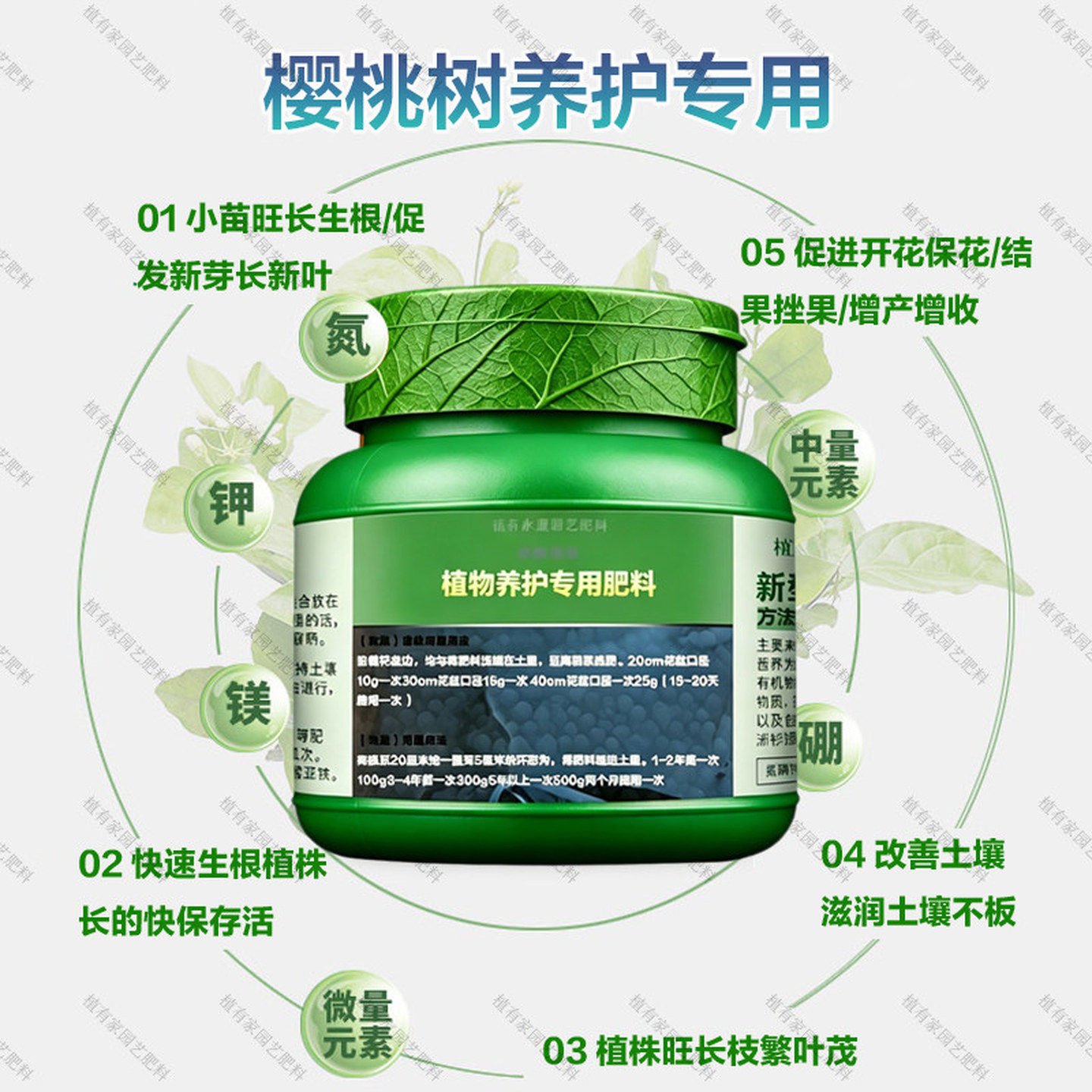 樱桃树专用肥料地栽种植果树肥小无机肥