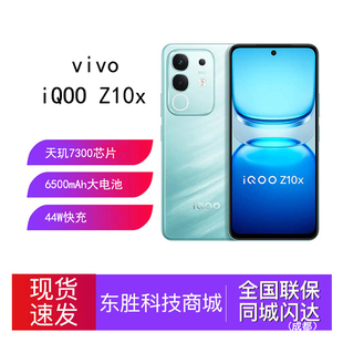 新品vivo iQOO Z10x新款大电池手机学生老人智能新机备用游戏5G