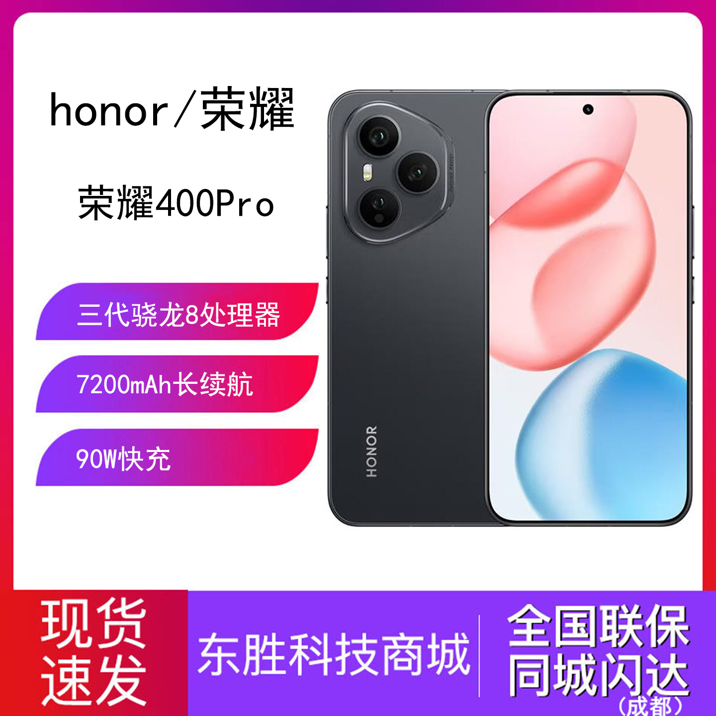 荣耀400Pro5G智能手机