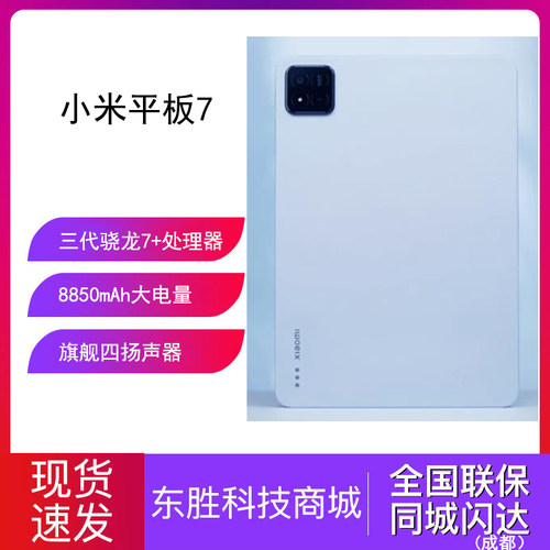 学习办公娱乐小米平板7平板电脑