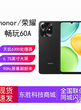 荣耀畅玩60A5G智能手机