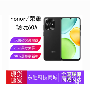 5G智能手机大电池大屏大音量学生老人机 畅玩60A honor 荣耀