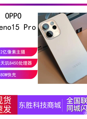 新品OPPO Reno15 Pro手机学生智能oppo智能机opporen游戏商务