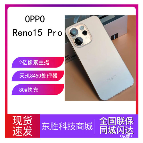 OPPOReno15Pro手机学生智能