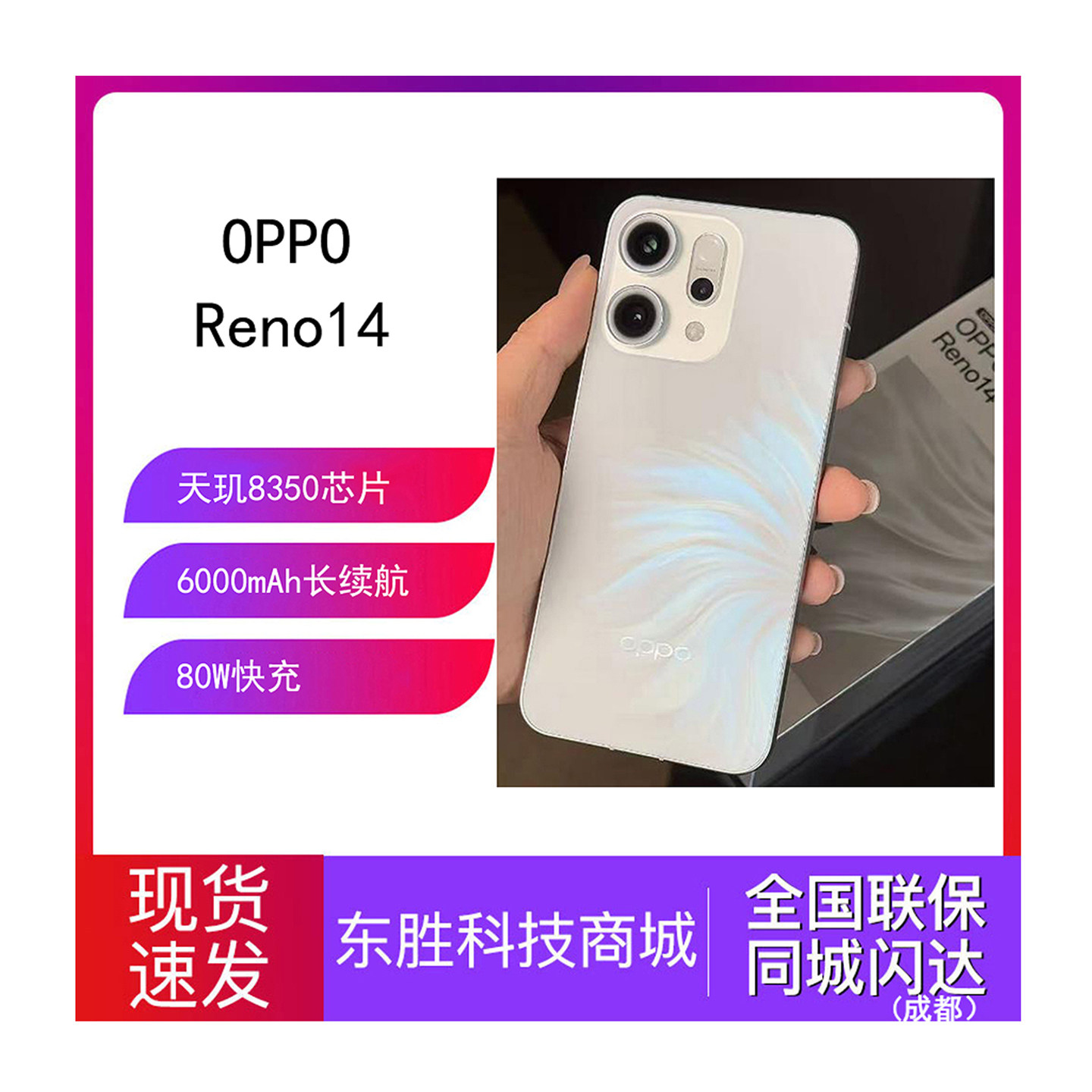 新品OPPO Reno14高清长焦实况照片AI5G学生拍照手机商