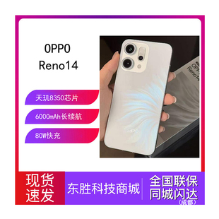 新品 Reno14高清长焦实况照片AI5G学生拍照手机商务智能机 OPPO