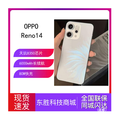 OPPOreno145G学生拍照手机