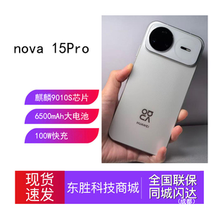 nova Pro麒麟9红枫影像机身北斗卫星消息智能手机 华为 Huawei