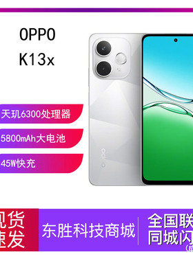 OPPO K13x 5G智能新款游戏手机IP69防尘防水oppo手机k13x