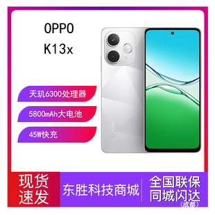 游戏手机IP69防尘防水oppo手机k13x 5G智能新款 OPPO K13x