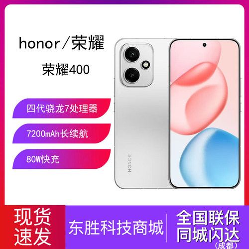 荣耀400手机2亿人像大电池