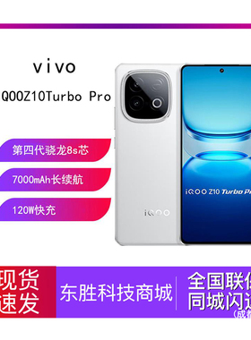 vivo iQOO Z10 Turbo Pro新款第四代骁龙8s大电池iQ游戏智能手机