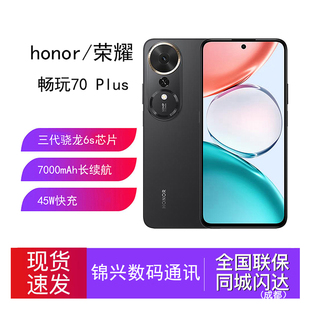 Plus5G手机大电池骁龙芯片AI智能游戏拍照学生 畅玩70 honor 荣耀