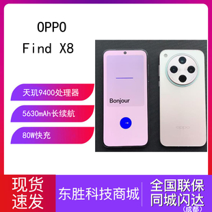 新品 Find 5G輕薄直屏手機(jī)天璣9400 OPPO AI新機(jī)oppofindx8游戲