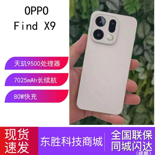 OPPOFindX92亿长焦镜头手机