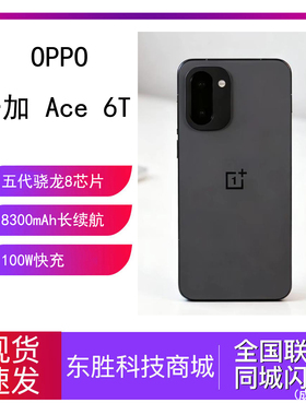新品OnePlus/一加 Ace 6T新品五代骁龙8高刷电竞屏游戏AI手机