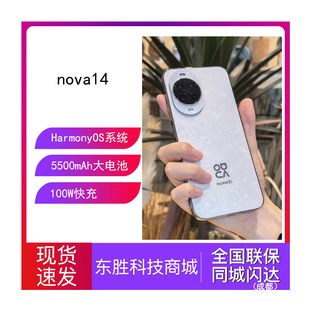 nova 100W快充鸿蒙学生手机商务AI智能机游戏音乐 华为 Huawei