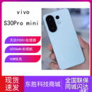 AI手机20Pro智能机 vivo S30 Pro mini多彩小直屏长续航学生新品