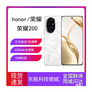 honor/荣耀 200 5G手机5200mAh大电池写真相机护眼屏商务学生机