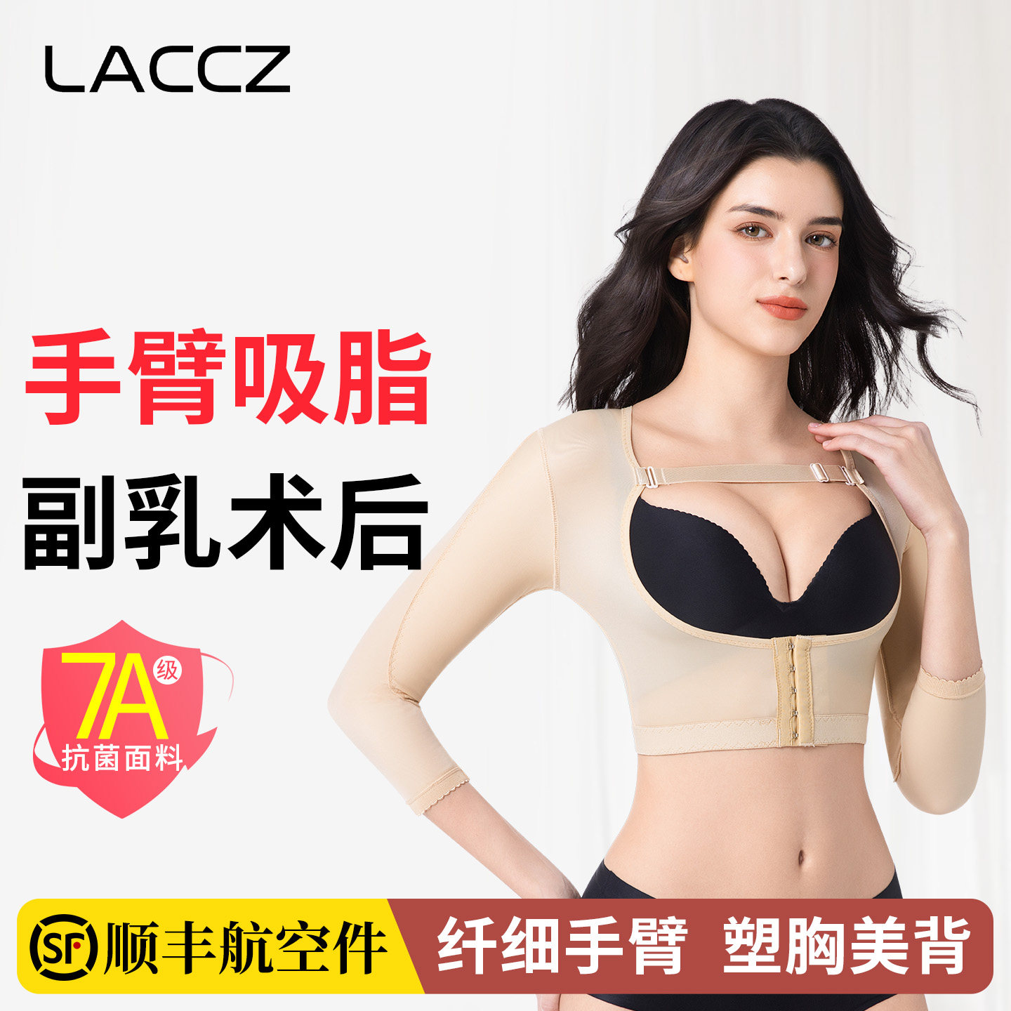 手臂吸脂塑身衣胳膊抽脂副乳术后