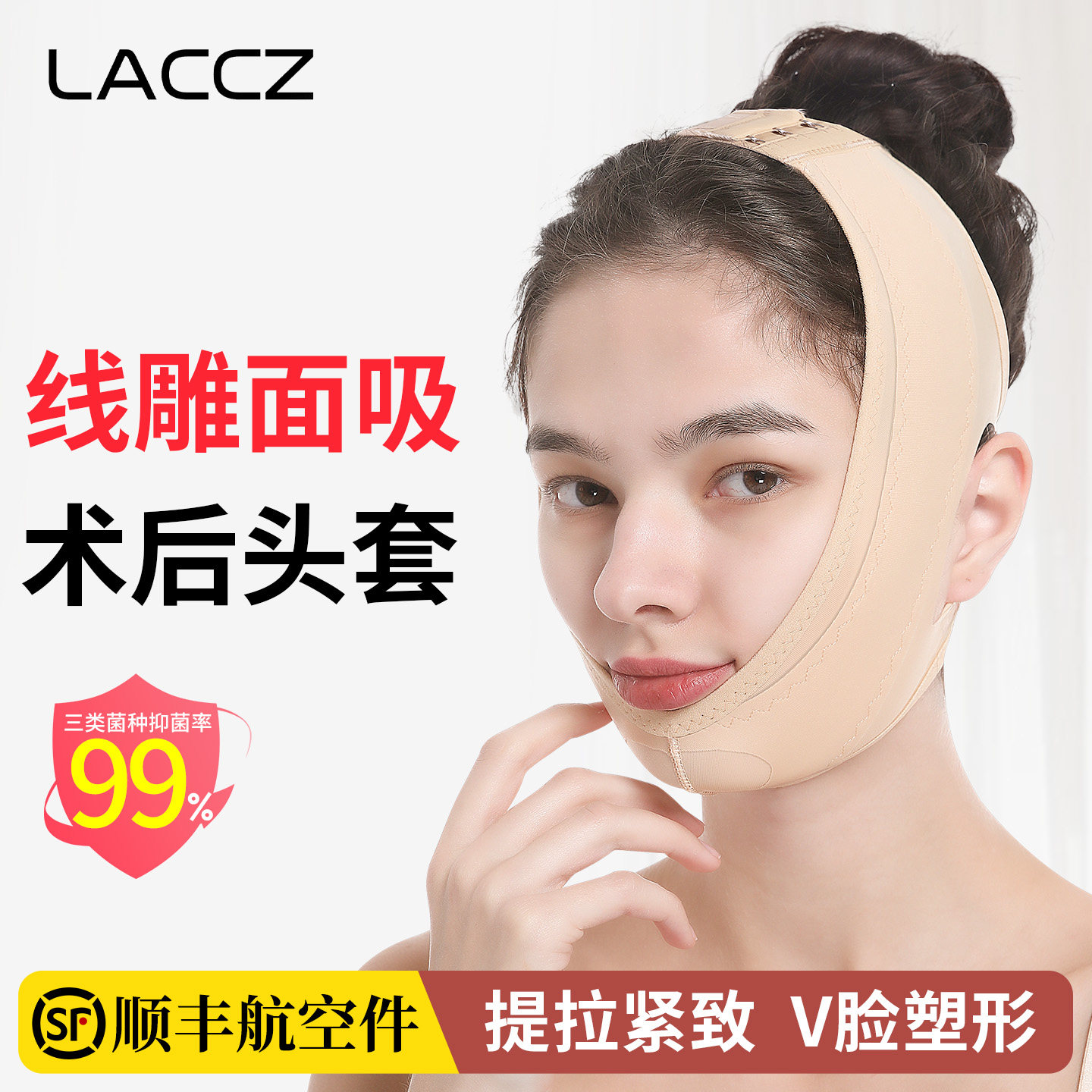 线雕面吸术后头套加压面部下颌套