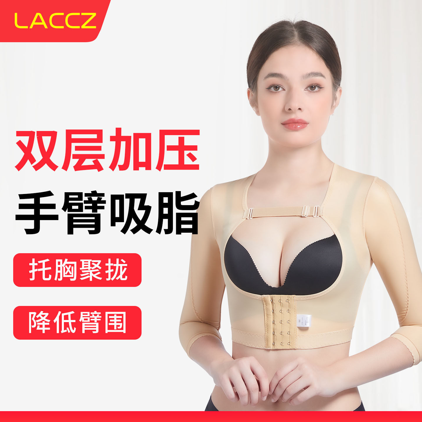 手臂吸脂塑身衣富贵包术后加压