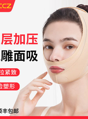 医美脸部提拉紧致神器小v脸面罩