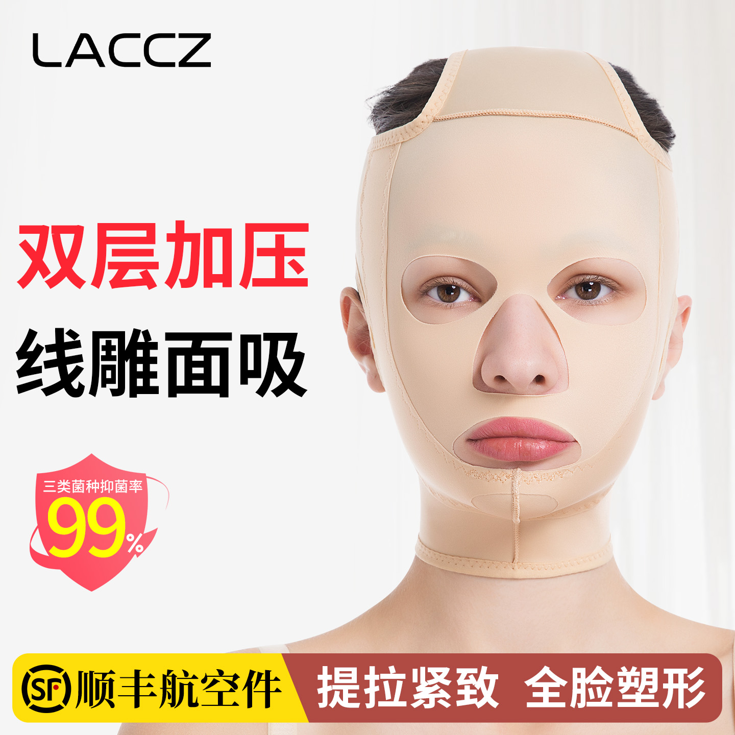 面吸脂术后头套全脸面罩提拉紧致