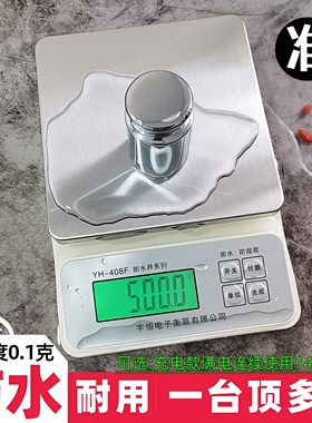 宇恒防水厨房秤10公斤5kg克重电子秤高精度小型家用调料0.1克数称
