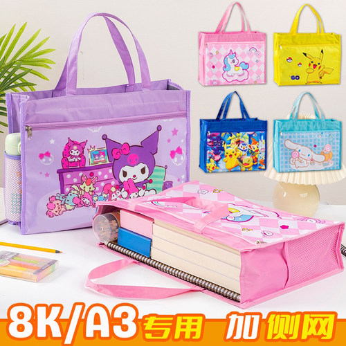 a38k小学生儿童画板袋美术袋