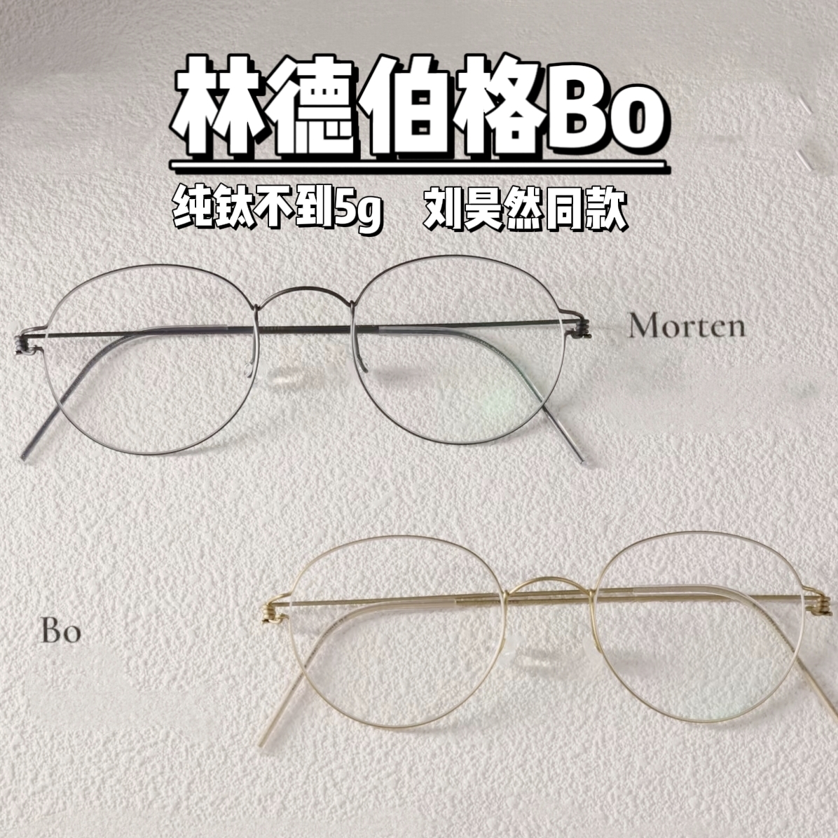 林德伯格timnikolaj刘昊然同款