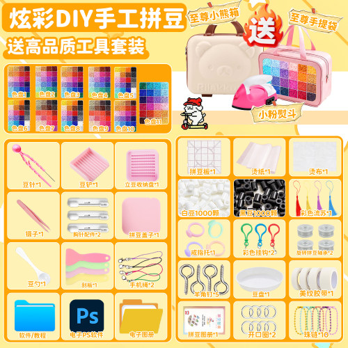 小学生拼豆工具套装融合小豆益智课间手工DIY全套配件材料礼盒