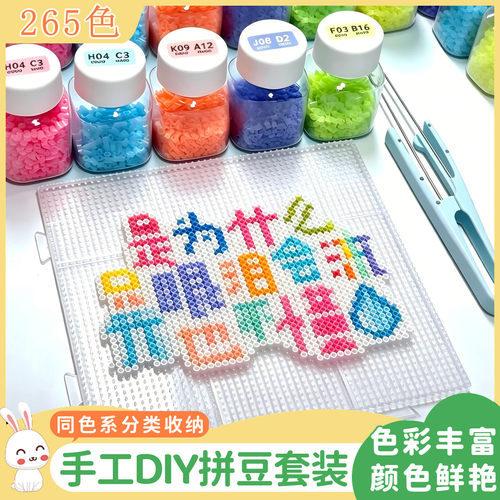 儿童益智拼豆DIY像素画套装