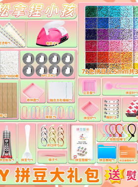 拼豆套装手工DIY补充包收纳盒2025超火益智玩具豆子熨烫coco贴纸